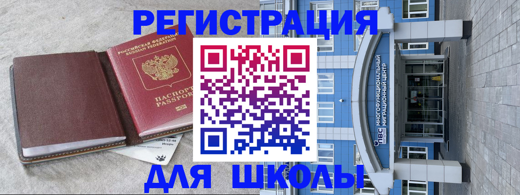 временная прописка в Кыштыме