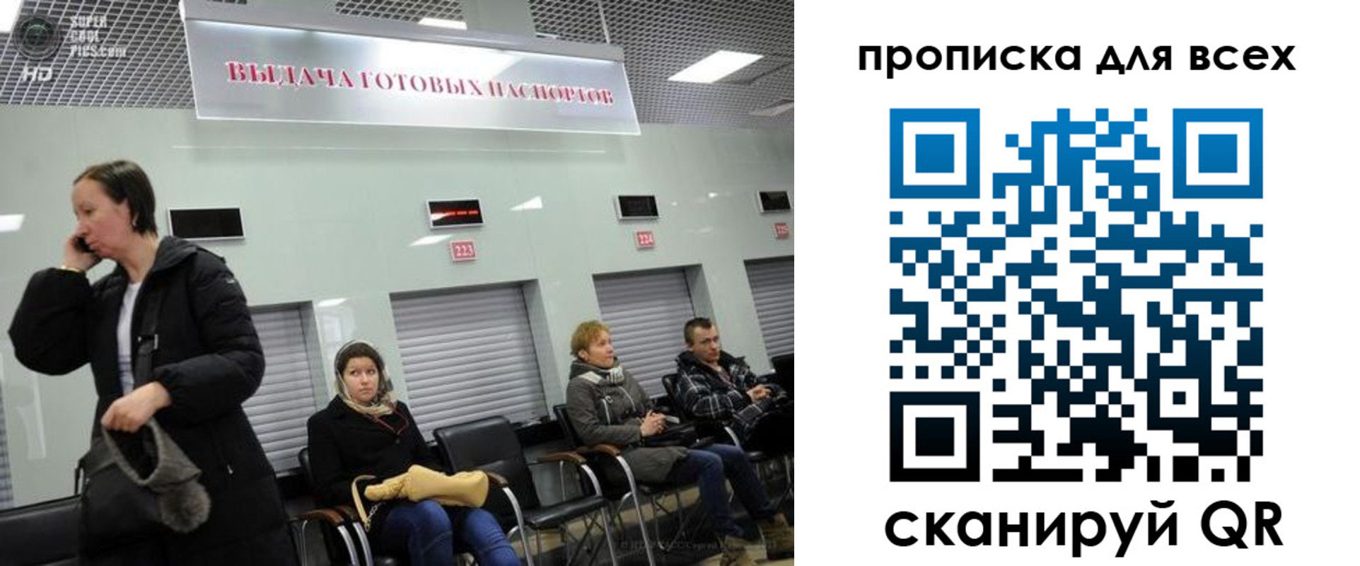 временная регистрация для всех в Кыштыме