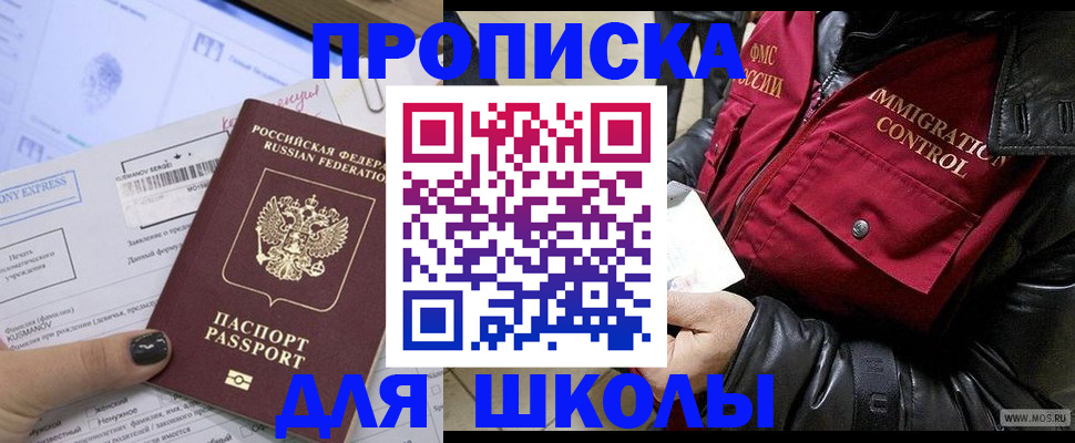 регистрация для дет. сада в Кыштыме