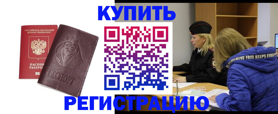 временная регистрация 2025 в Кыштыме