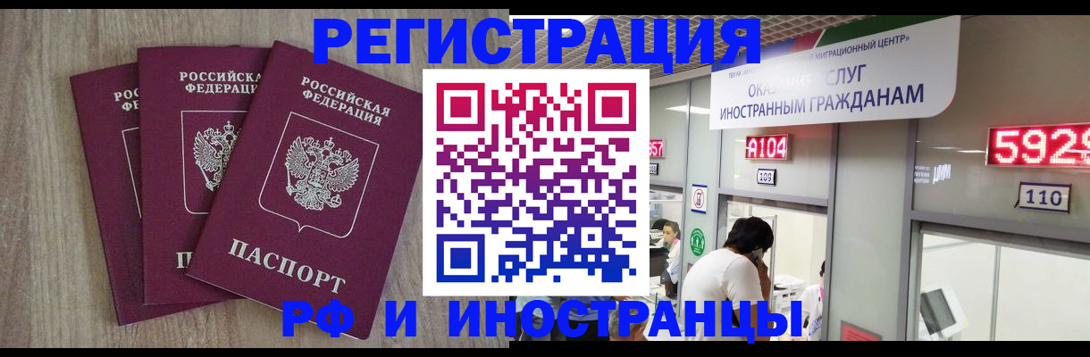 временная регистрация для школы в Кыштыме