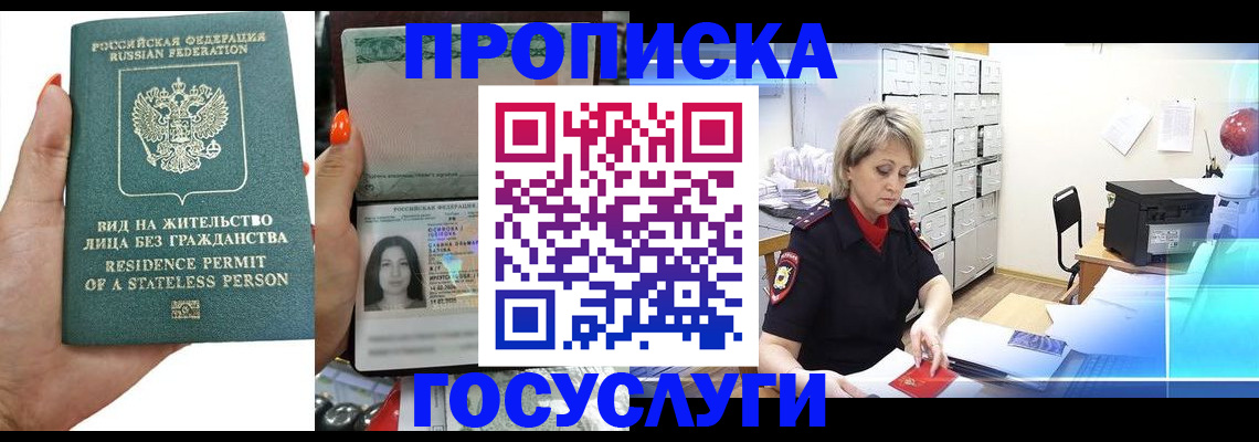 прописка поиск в Кыштыме